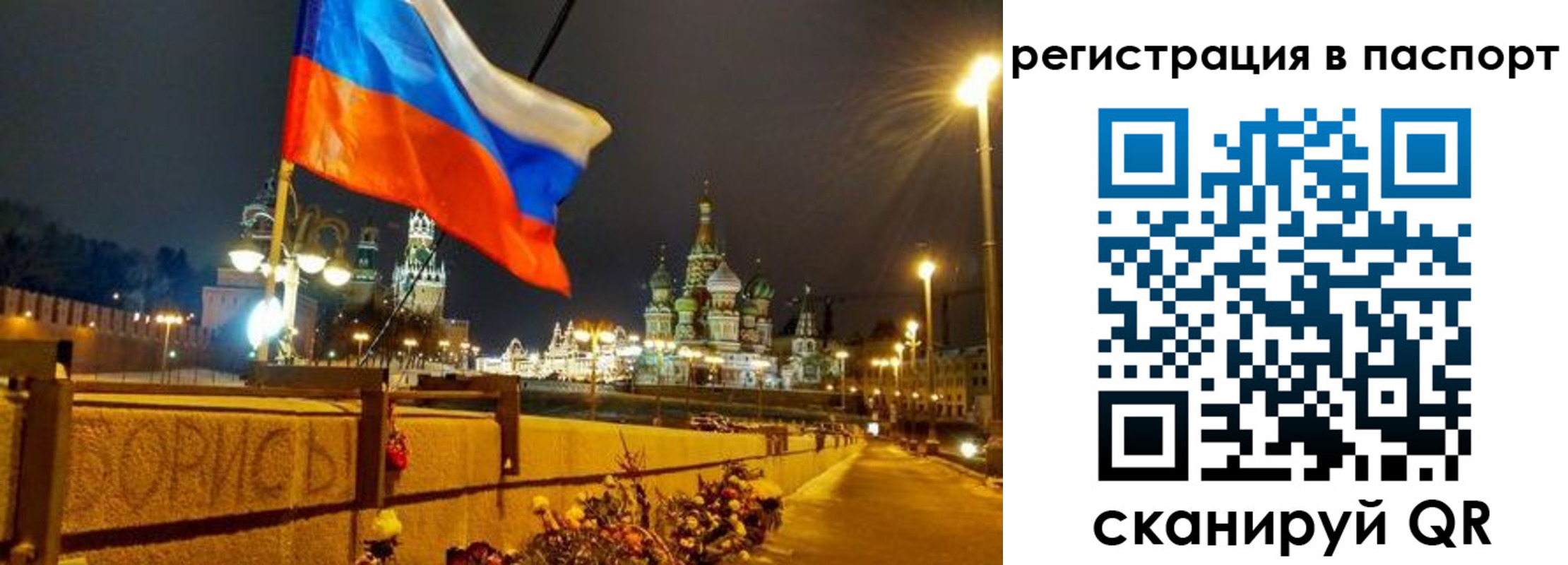 временная регистрация 2025 в Михайлове
