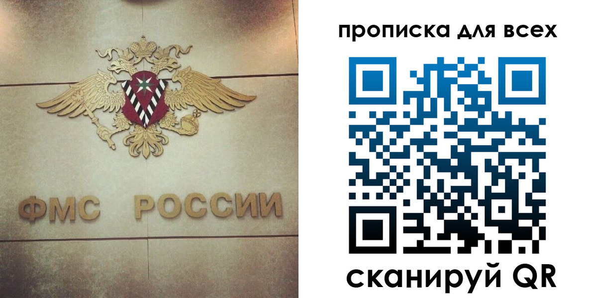 миграционный учет в Михайлове