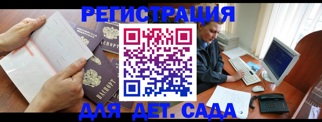 прописка от собственника в Михайлове