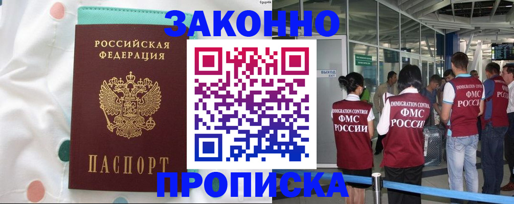 временная регистрация для школы в Михайлове