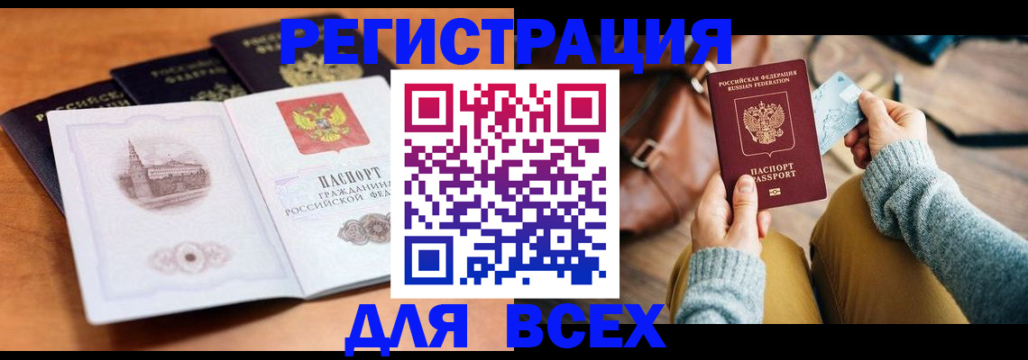прописка 2025 в Михайлове