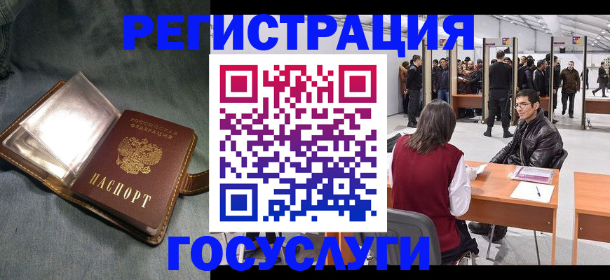 прописка ребенка в Михайлове