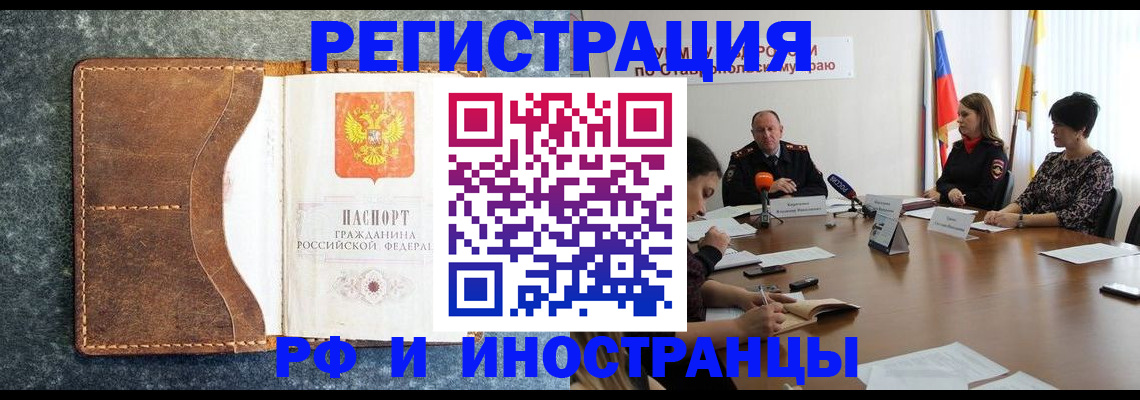 временная регистрация для школы в Михайлове