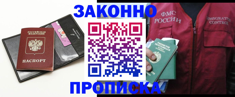 временная регистрация собственник в Михайлове